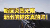 无期迷途数据间隙L1攻略